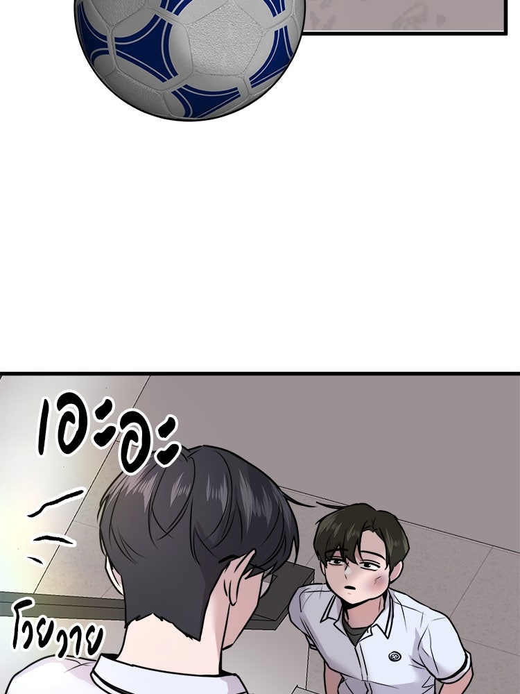 ทวงคืนชานบี - หน้า 31