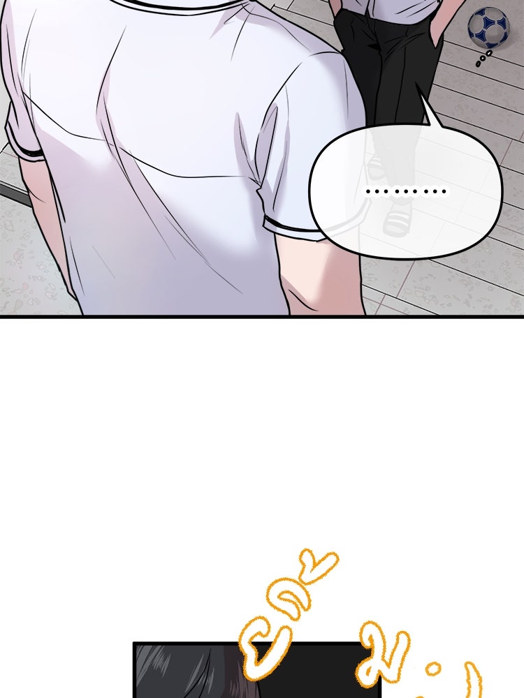ทวงคืนชานบี - หน้า 32