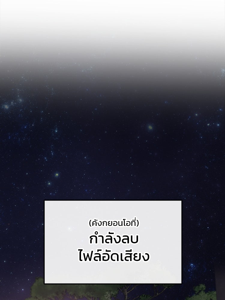 ทวงคืนชานบี - หน้า 34