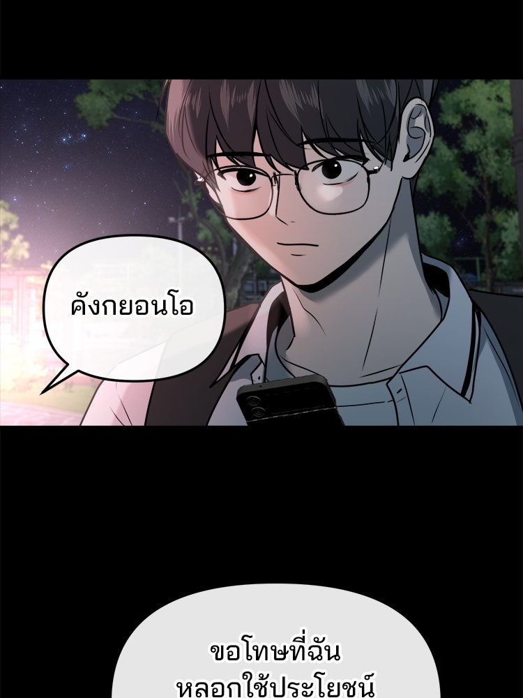 ทวงคืนชานบี - หน้า 36
