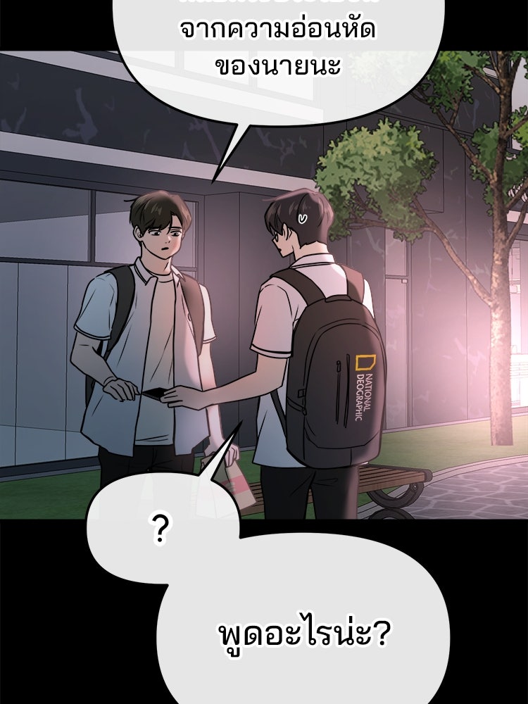 ทวงคืนชานบี - หน้า 37