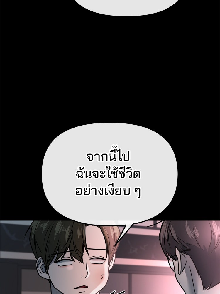 ทวงคืนชานบี - หน้า 38