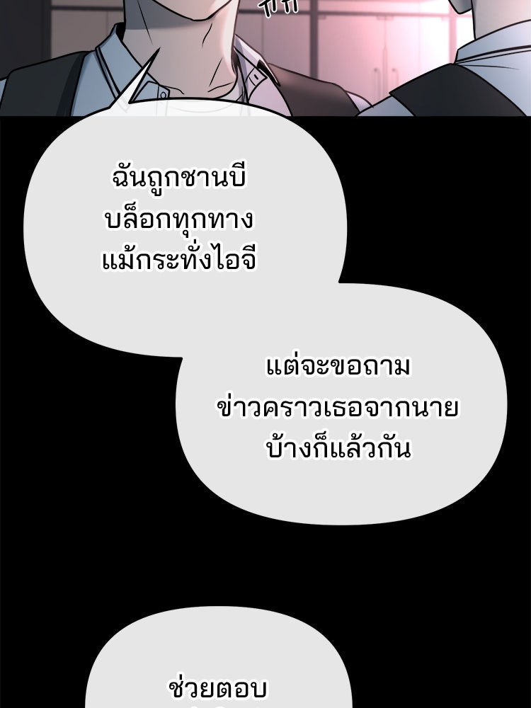 ทวงคืนชานบี - หน้า 39