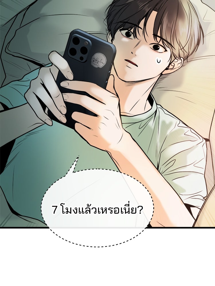 ทวงคืนชานบี - หน้า 4