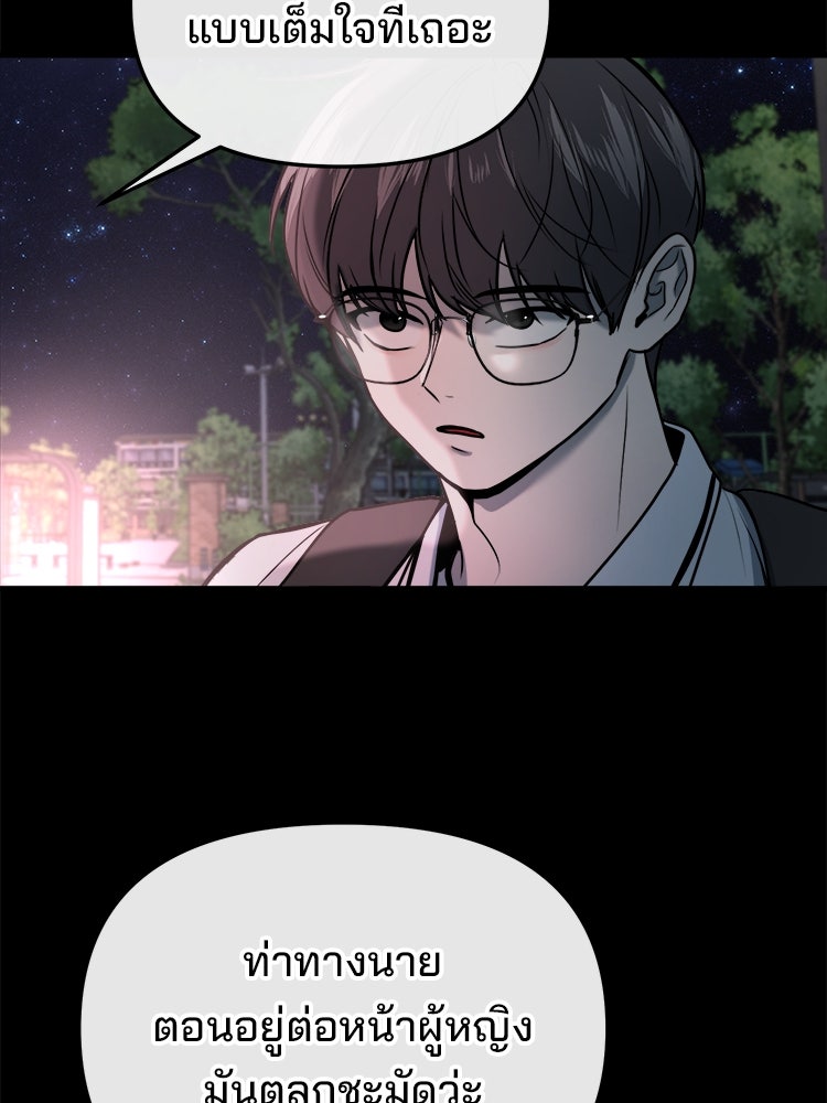 ทวงคืนชานบี - หน้า 40