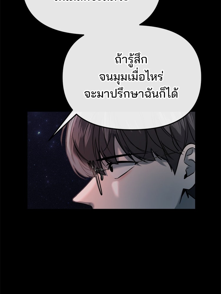 ทวงคืนชานบี - หน้า 41