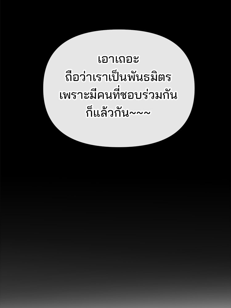 ทวงคืนชานบี - หน้า 42