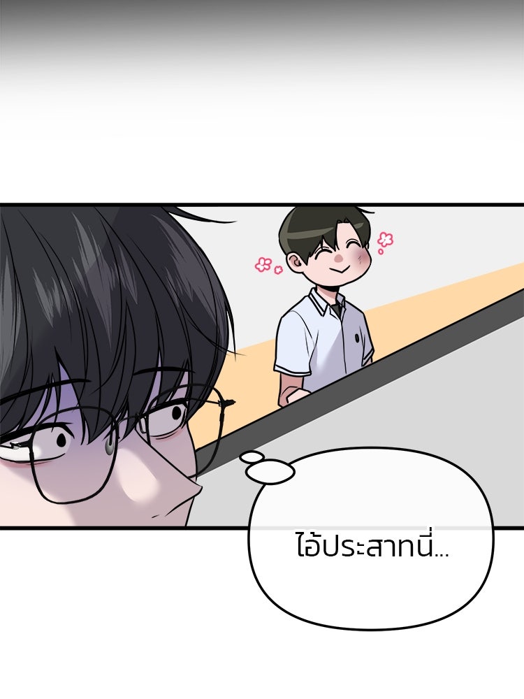 ทวงคืนชานบี - หน้า 43