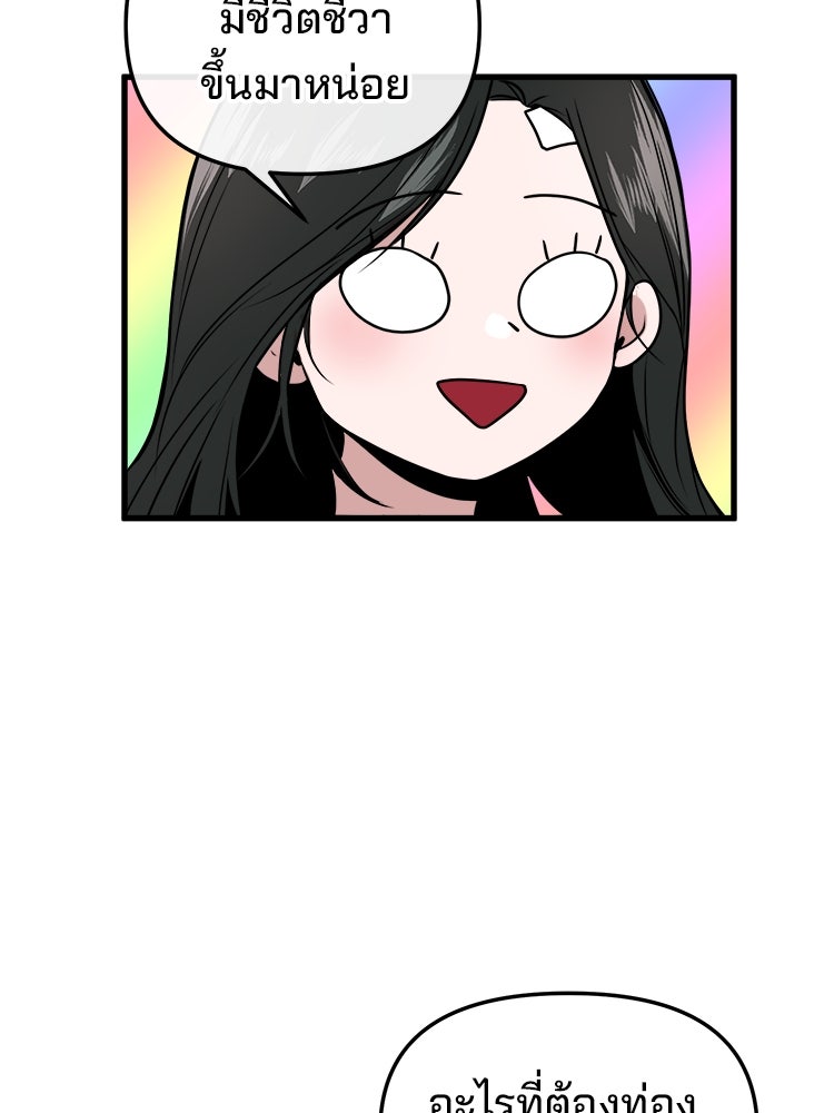 ทวงคืนชานบี - หน้า 46