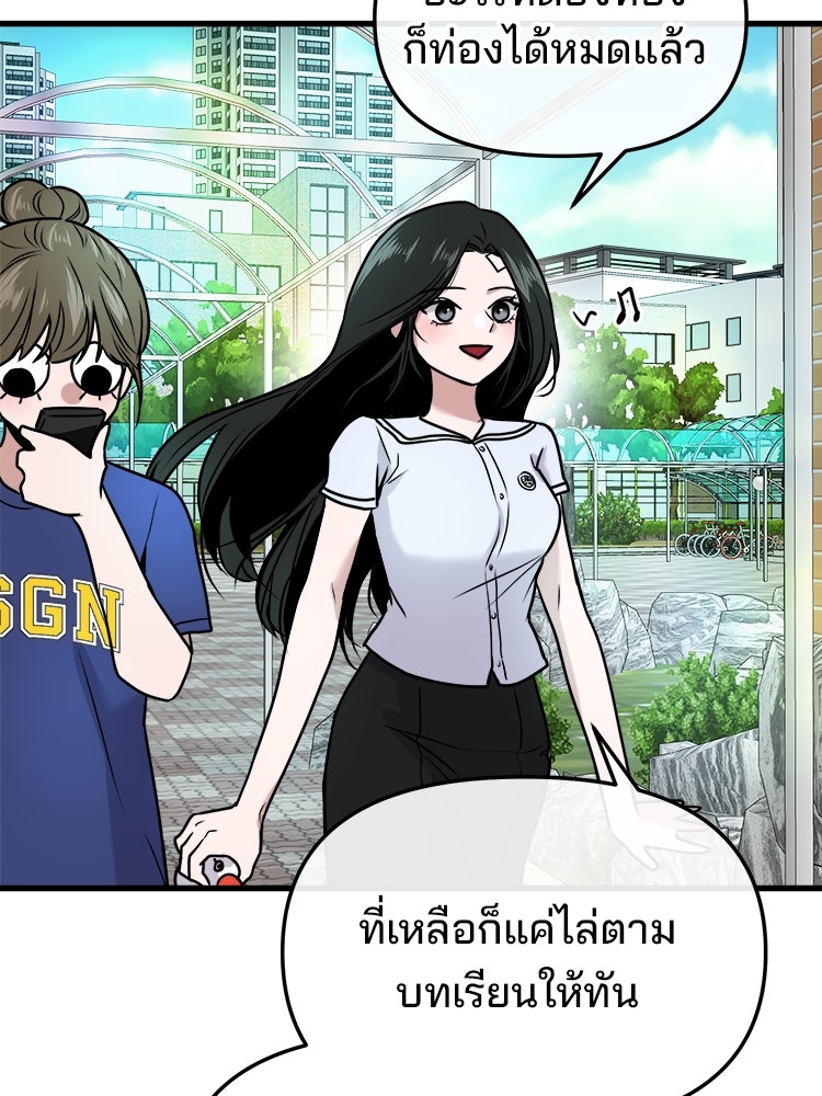ทวงคืนชานบี - หน้า 47