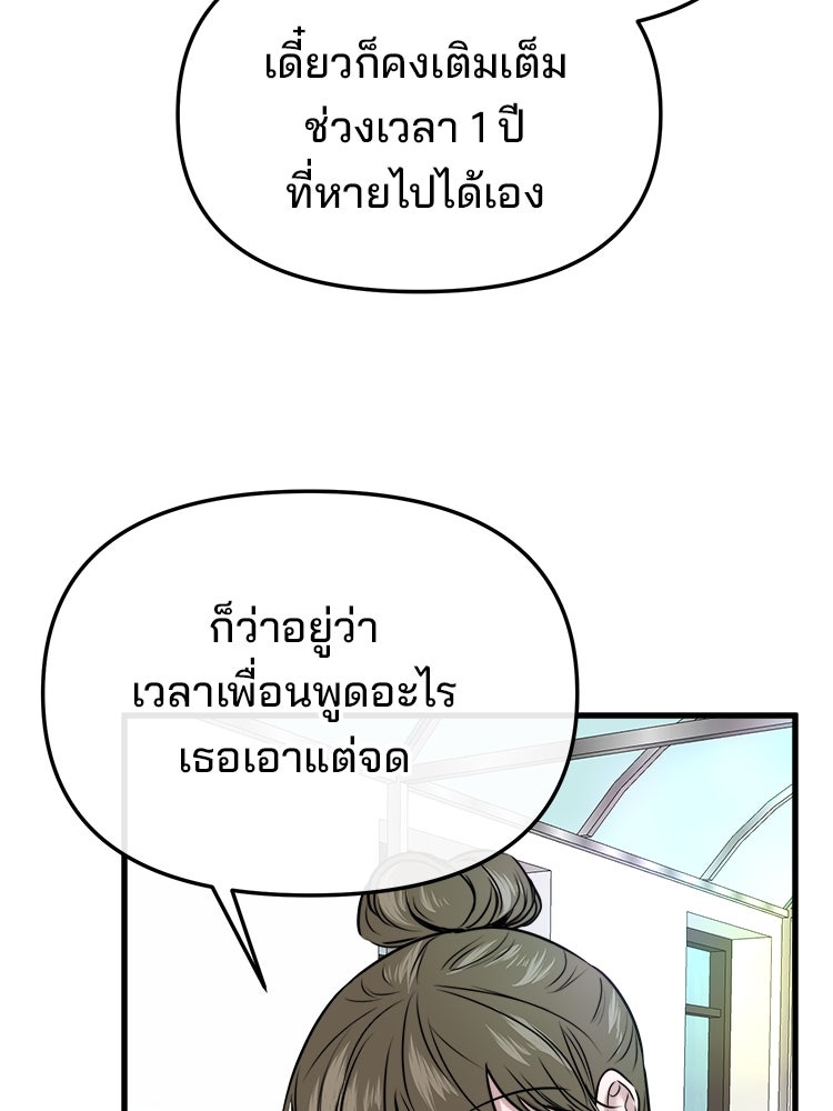 ทวงคืนชานบี - หน้า 48