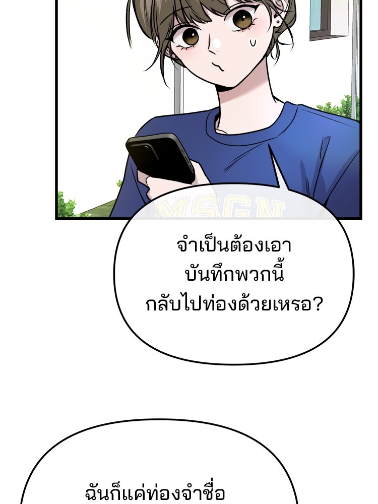 ทวงคืนชานบี - หน้า 49