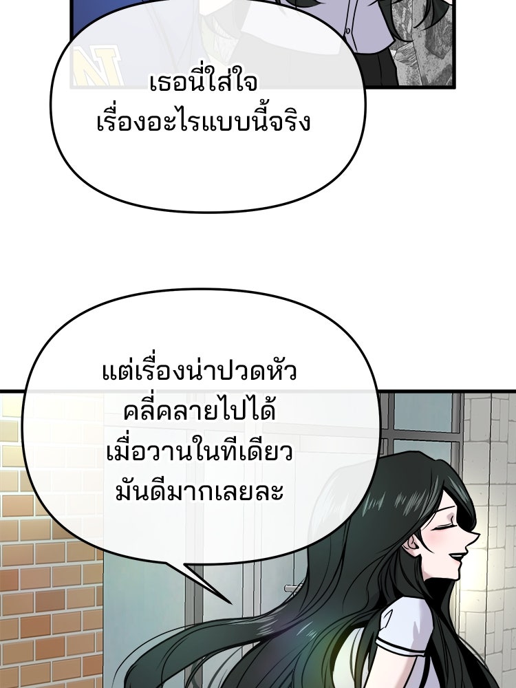 ทวงคืนชานบี - หน้า 51