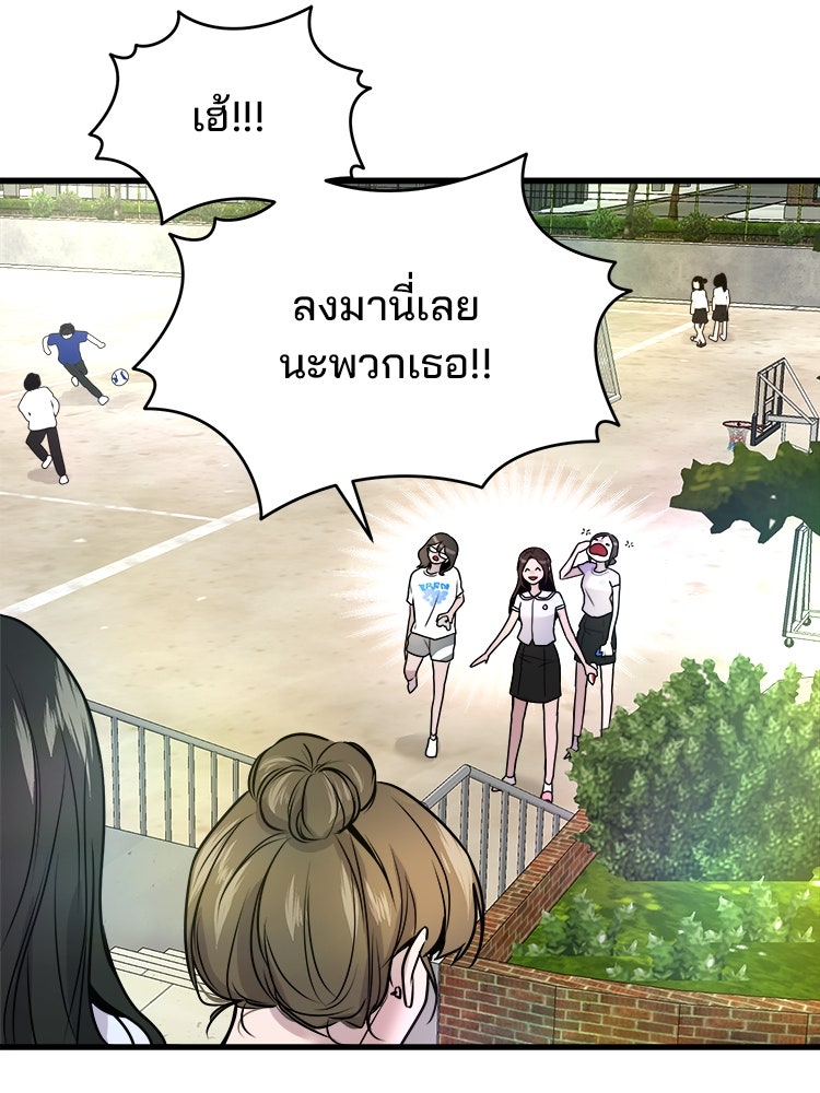 ทวงคืนชานบี - หน้า 57