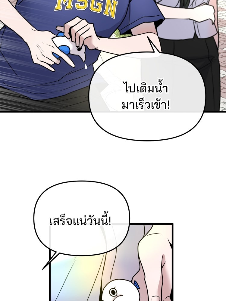 ทวงคืนชานบี - หน้า 59