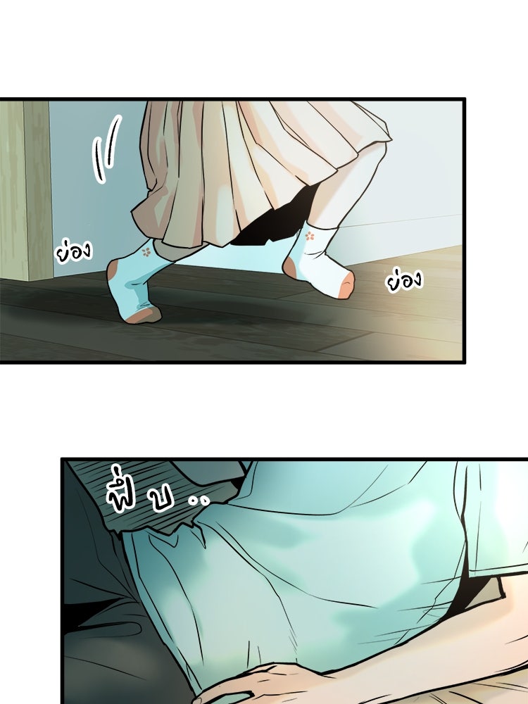 ทวงคืนชานบี - หน้า 6