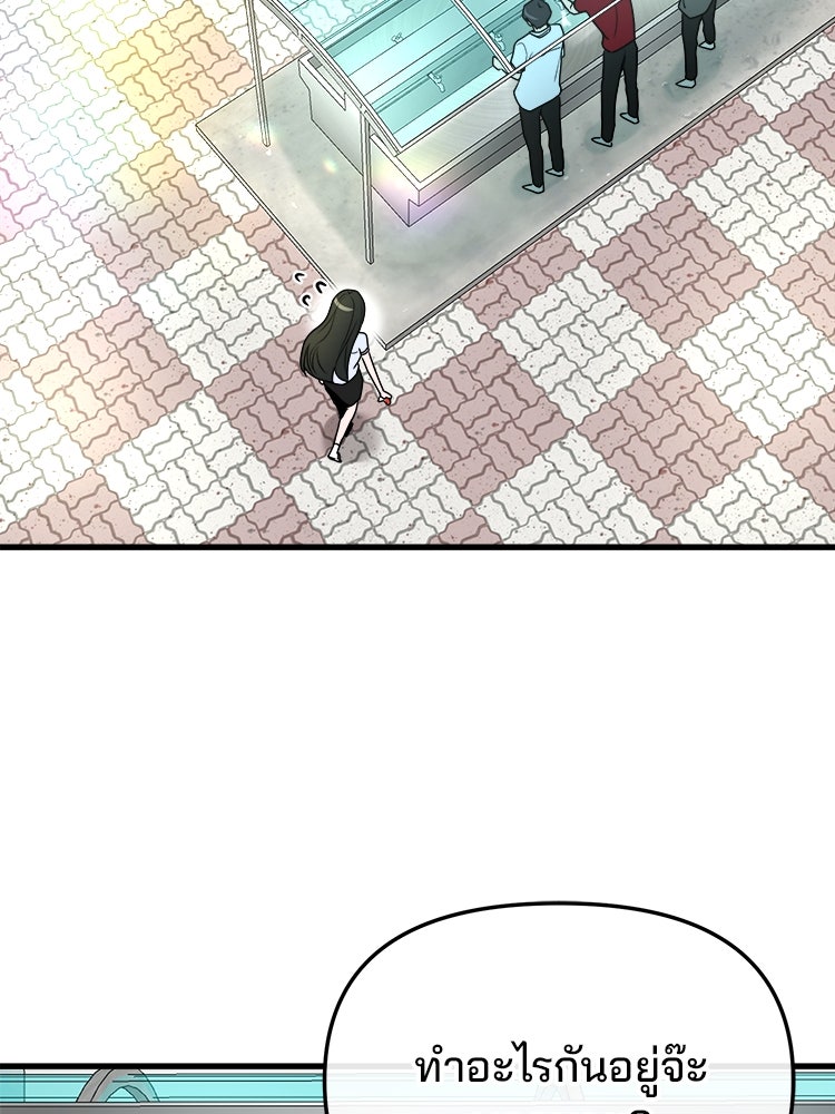 ทวงคืนชานบี - หน้า 62