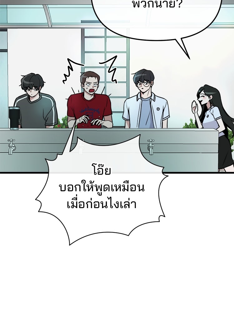 ทวงคืนชานบี - หน้า 63