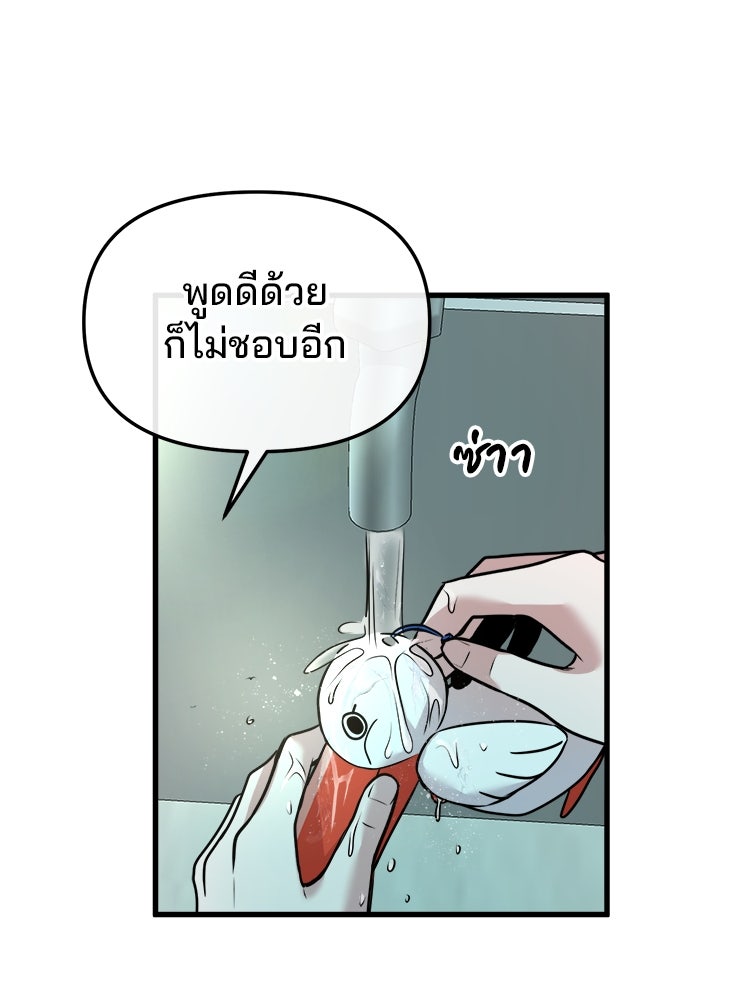 ทวงคืนชานบี - หน้า 64