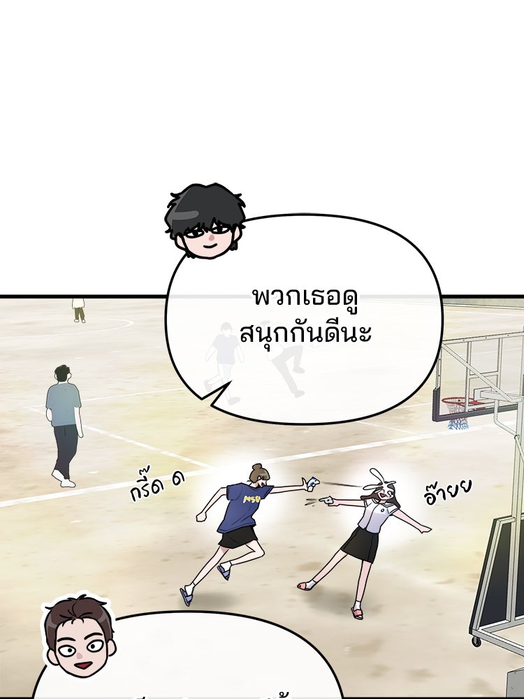 ทวงคืนชานบี - หน้า 65