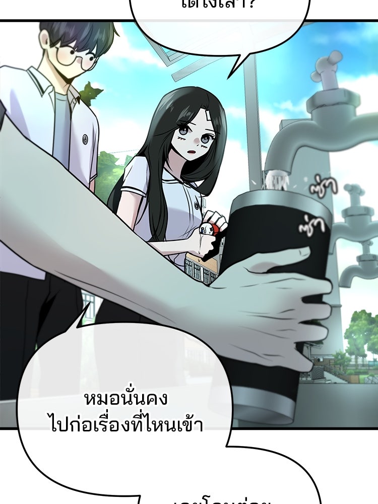 ทวงคืนชานบี - หน้า 68