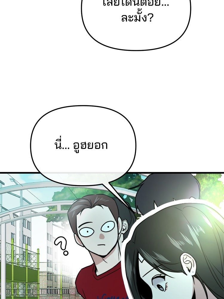 ทวงคืนชานบี - หน้า 69