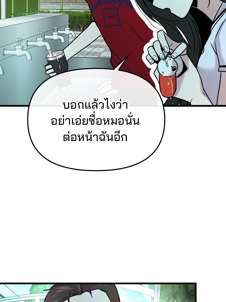 ทวงคืนชานบี - หน้า 70