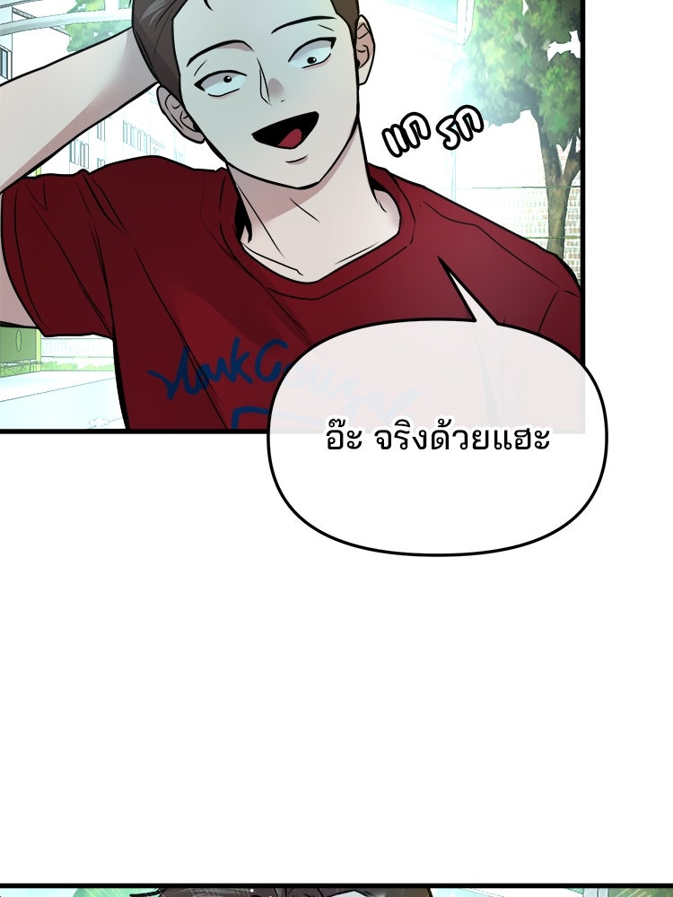 ทวงคืนชานบี - หน้า 71