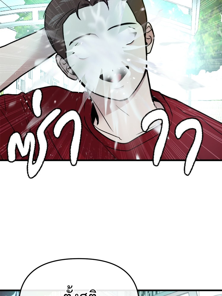 ทวงคืนชานบี - หน้า 72