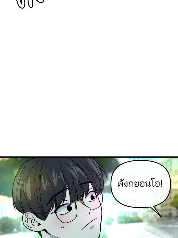 ทวงคืนชานบี - หน้า 74