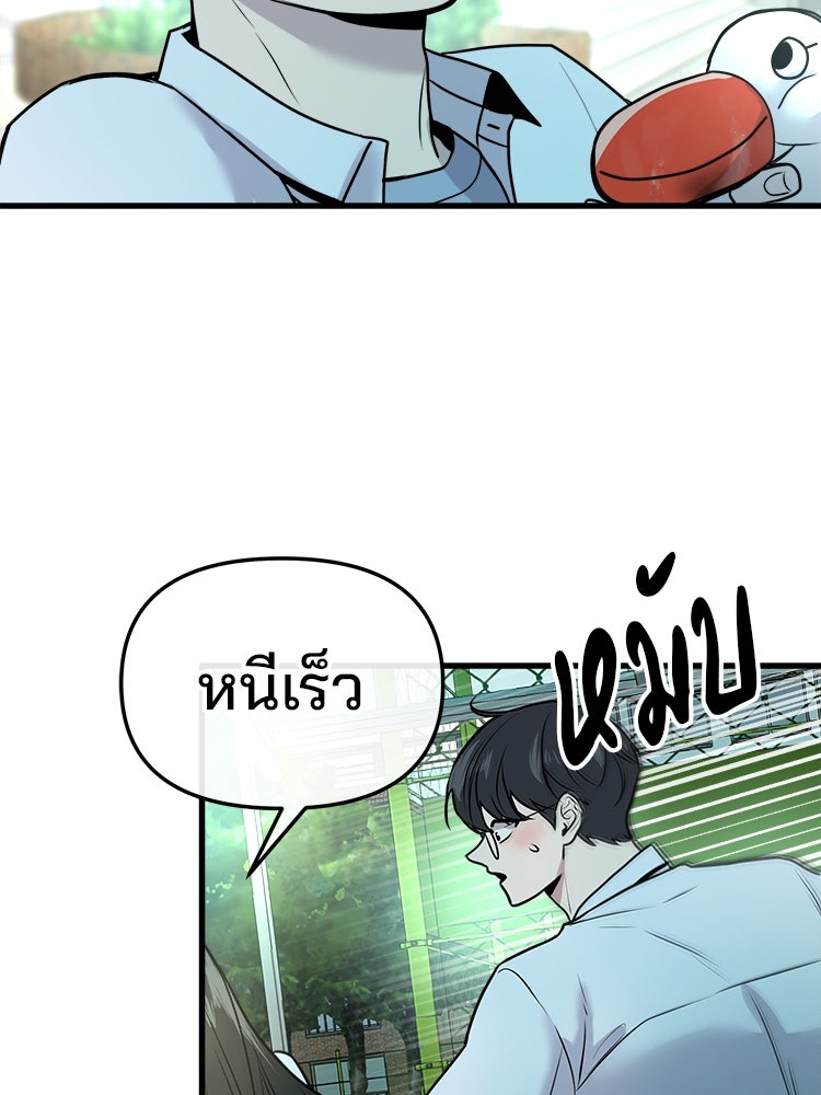 ทวงคืนชานบี - หน้า 75