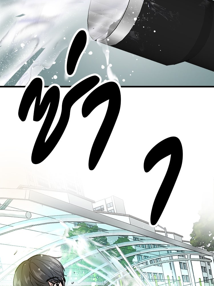 ทวงคืนชานบี - หน้า 77