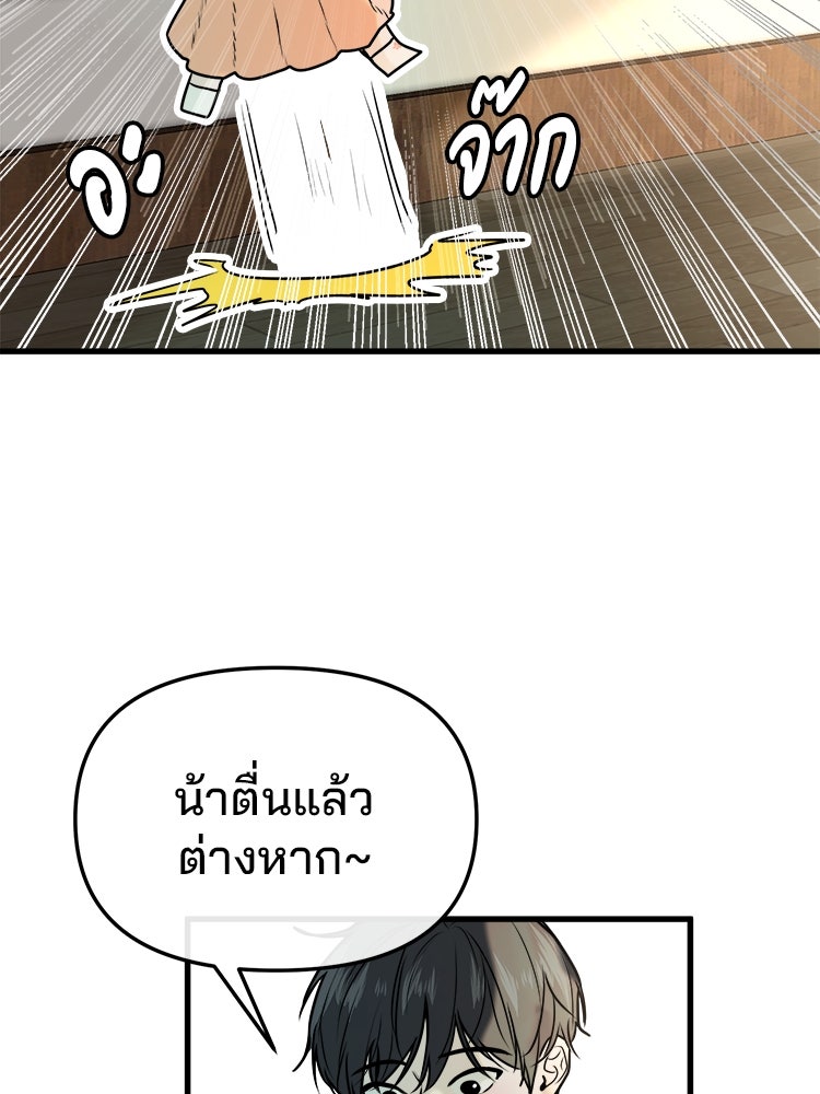 ทวงคืนชานบี - หน้า 9