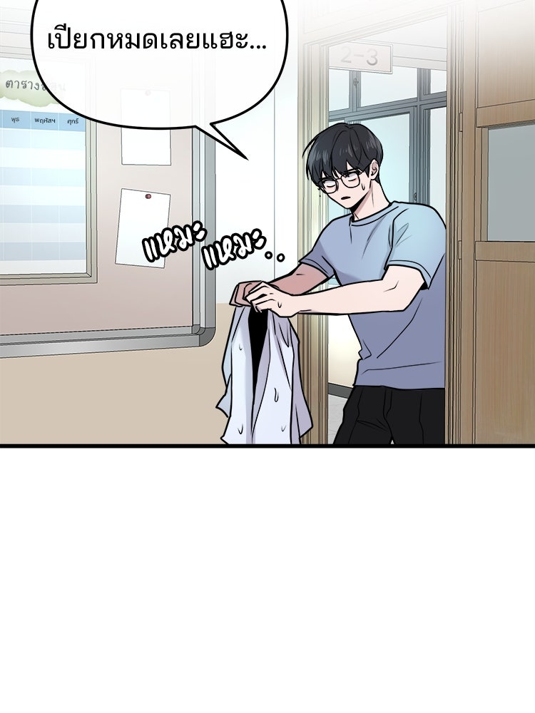 ทวงคืนชานบี - หน้า 92