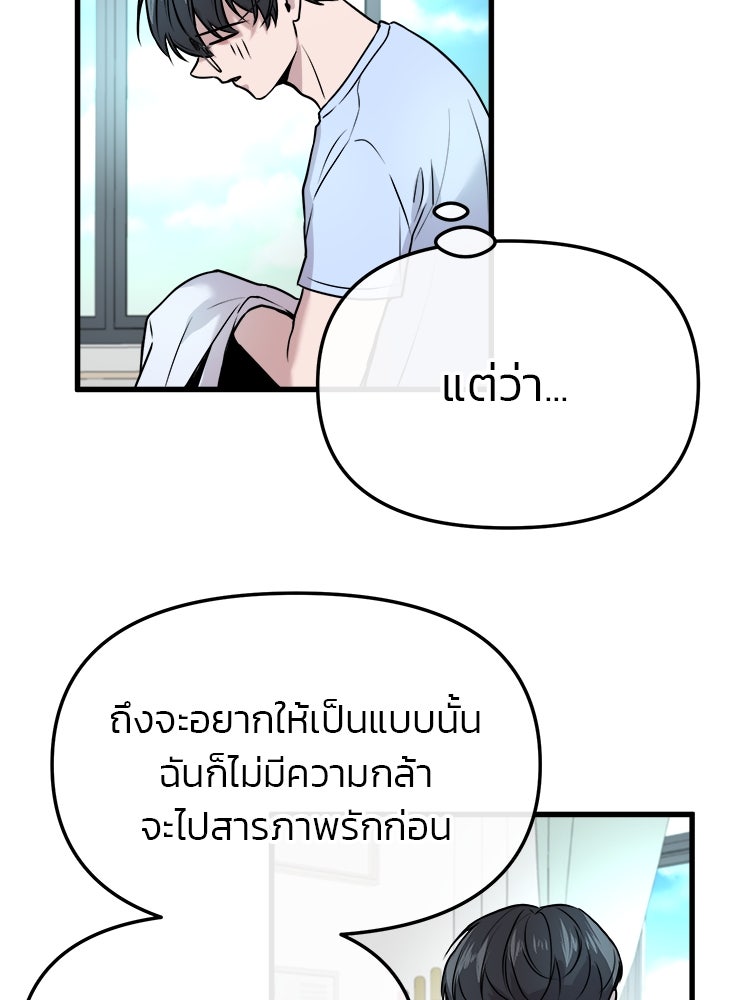 ทวงคืนชานบี - หน้า 97