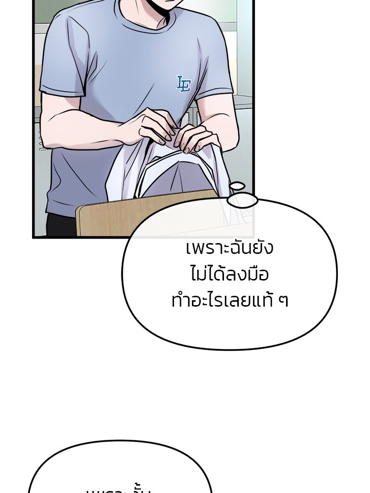 ทวงคืนชานบี - หน้า 99