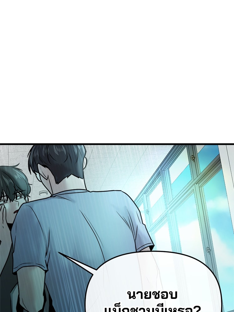 ทวงคืนชานบี - หน้า 1