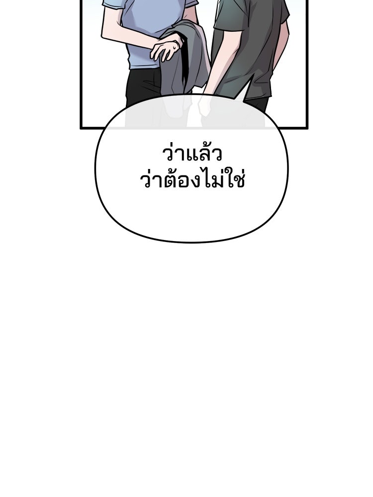 ทวงคืนชานบี - หน้า 10
