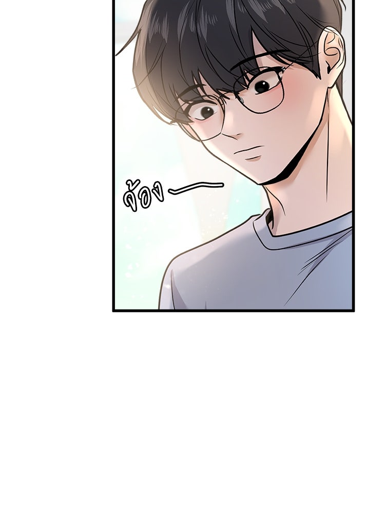 ทวงคืนชานบี - หน้า 100