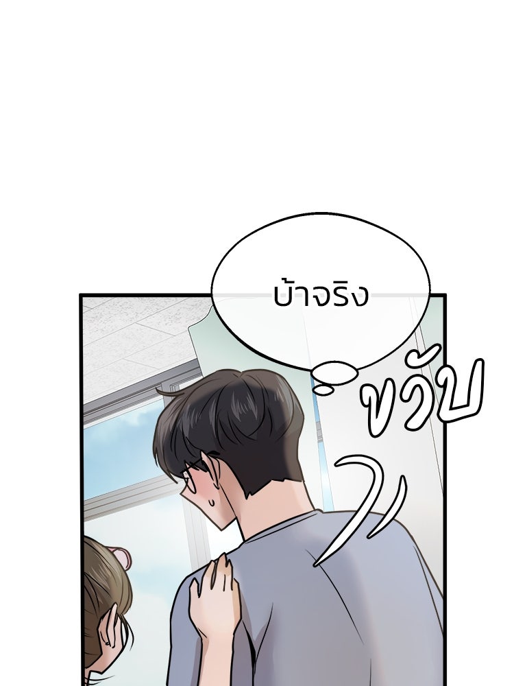 ทวงคืนชานบี - หน้า 102