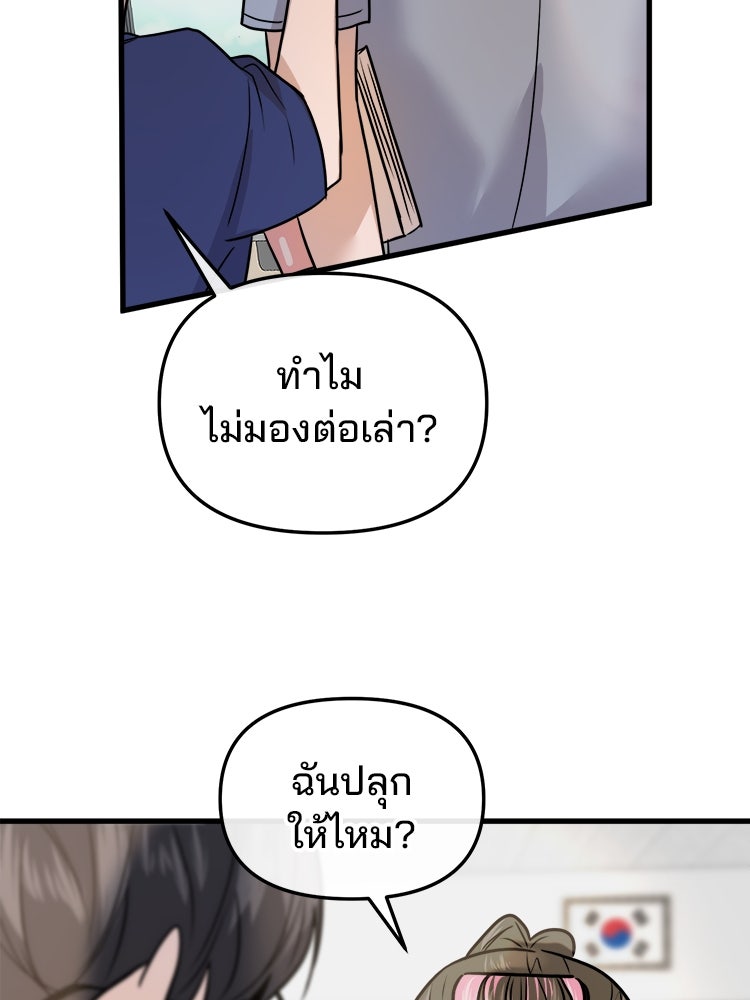 ทวงคืนชานบี - หน้า 103