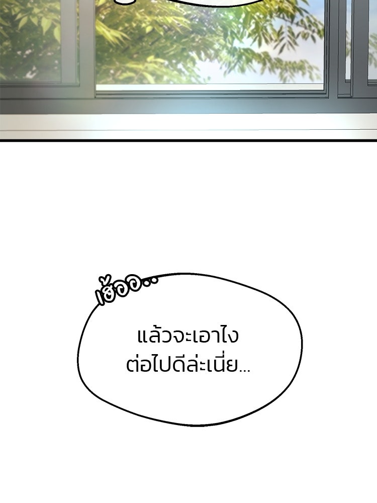 ทวงคืนชานบี - หน้า 108