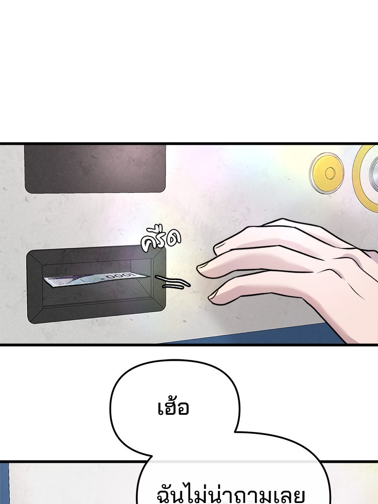 ทวงคืนชานบี - หน้า 11