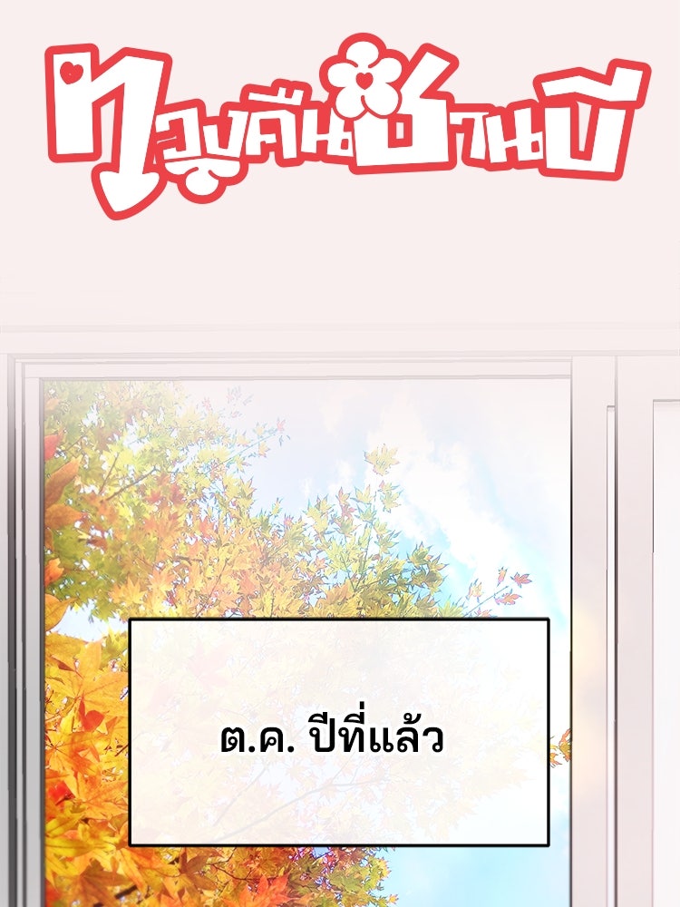ทวงคืนชานบี - หน้า 110