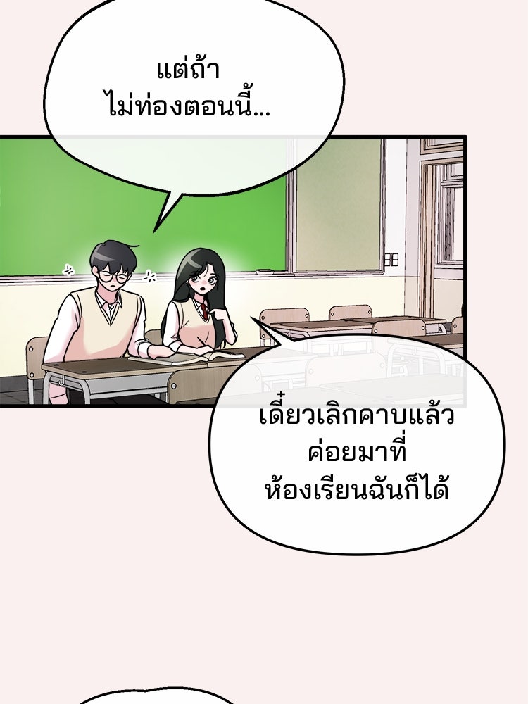 ทวงคืนชานบี - หน้า 119