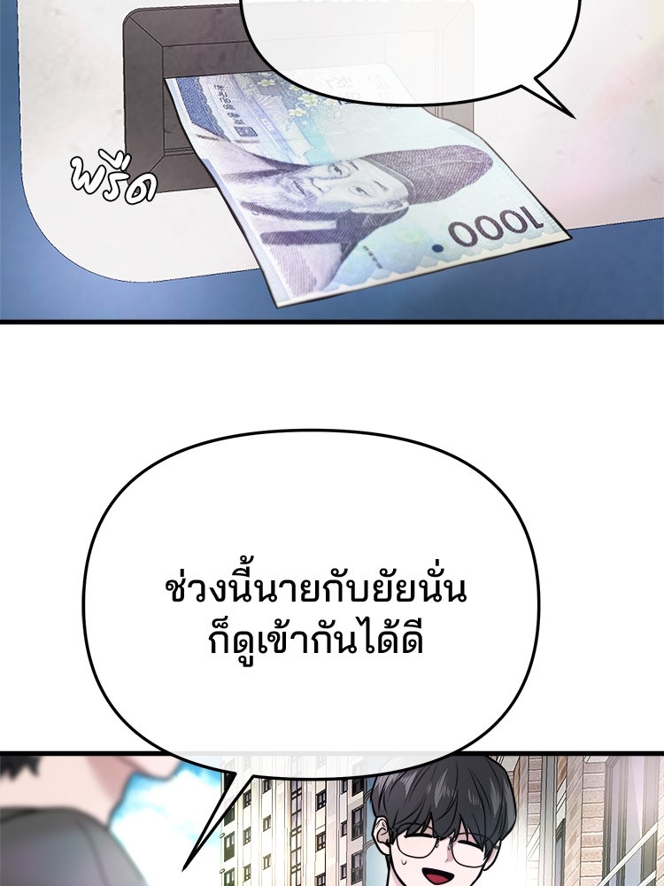 ทวงคืนชานบี - หน้า 12