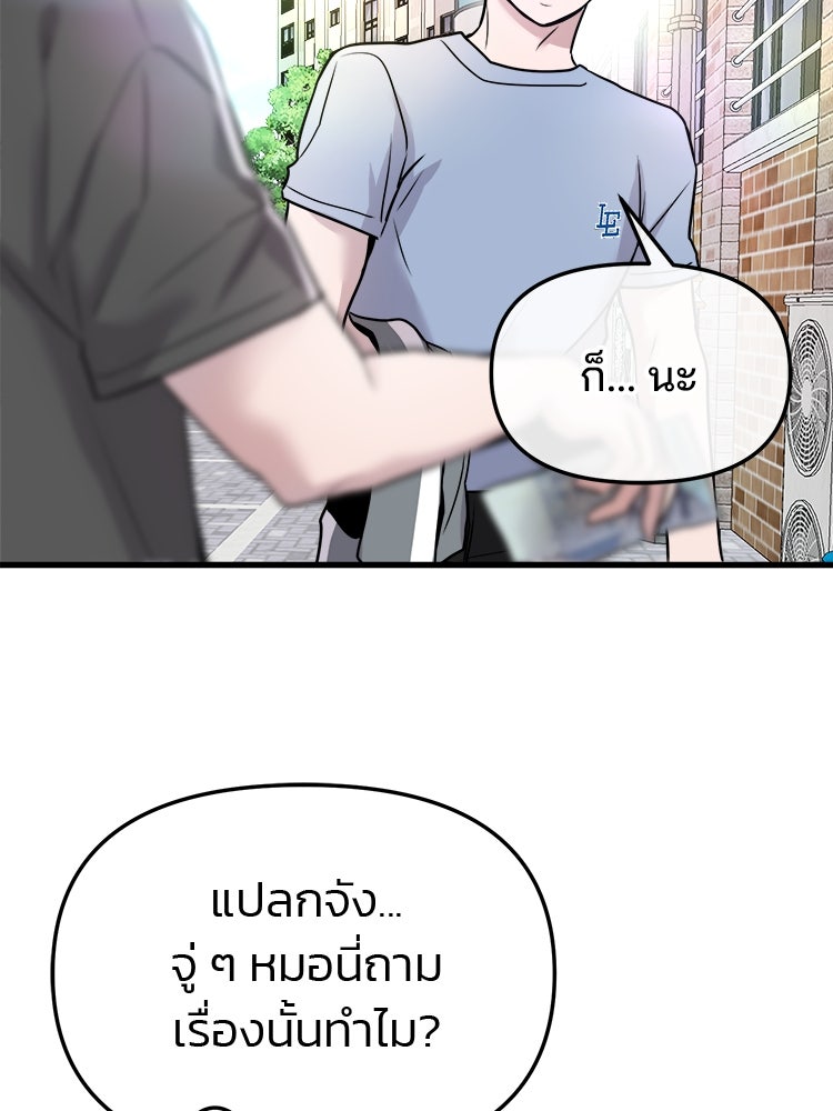 ทวงคืนชานบี - หน้า 13