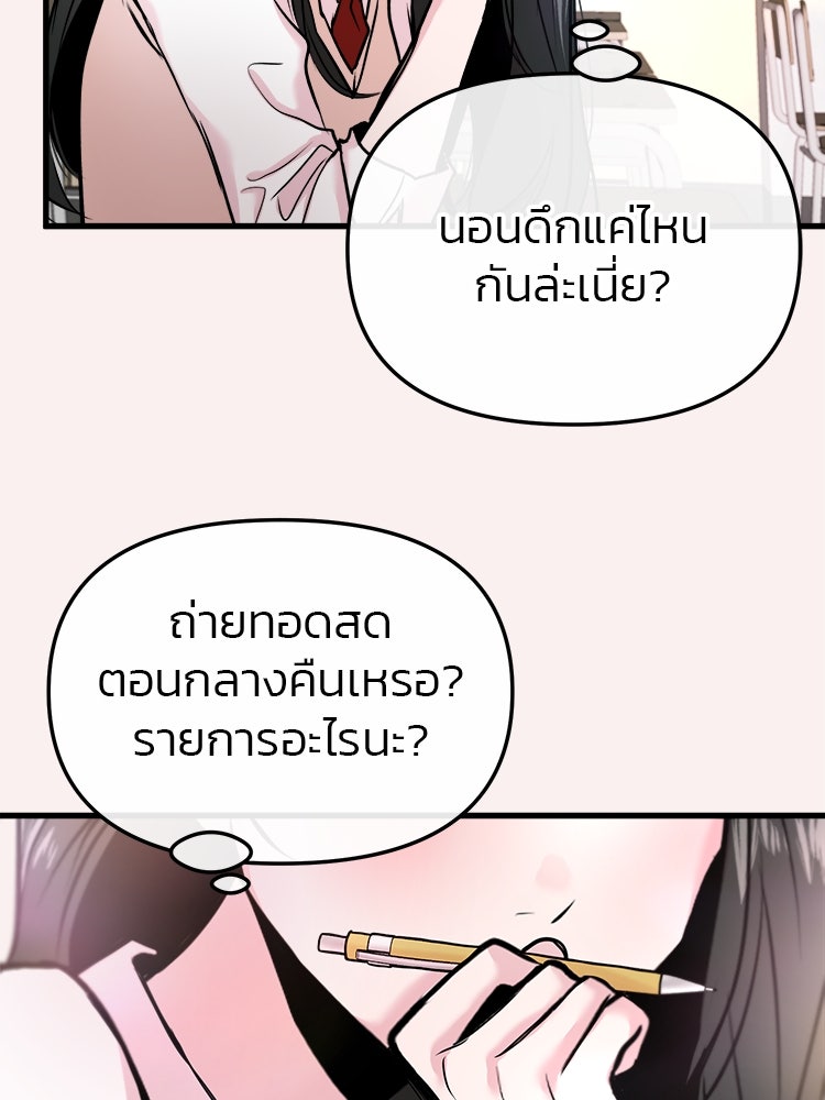 ทวงคืนชานบี - หน้า 133
