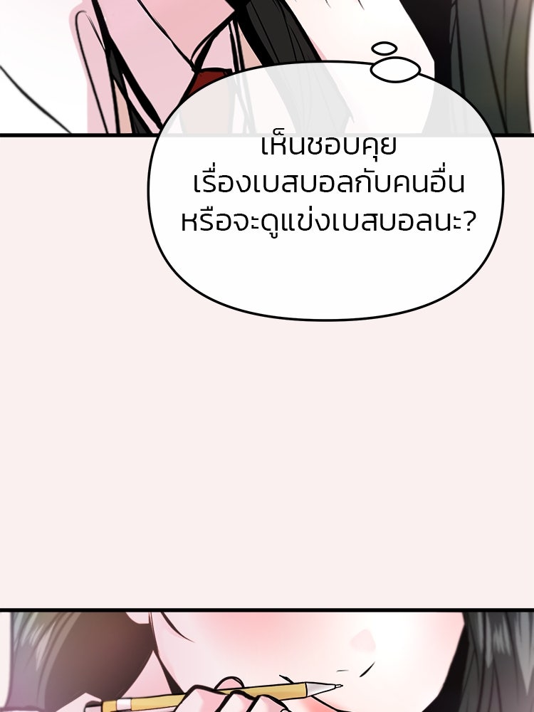 ทวงคืนชานบี - หน้า 134