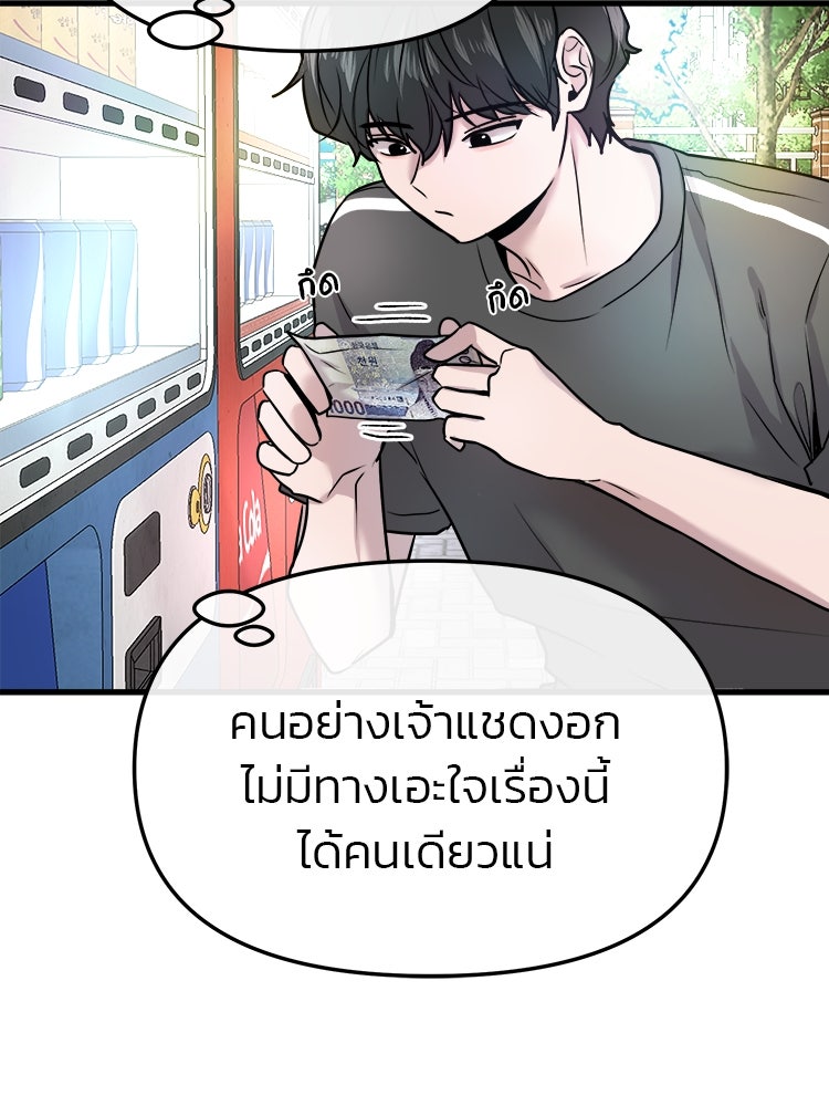 ทวงคืนชานบี - หน้า 14
